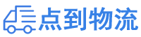 镇江物流专线,镇江物流公司